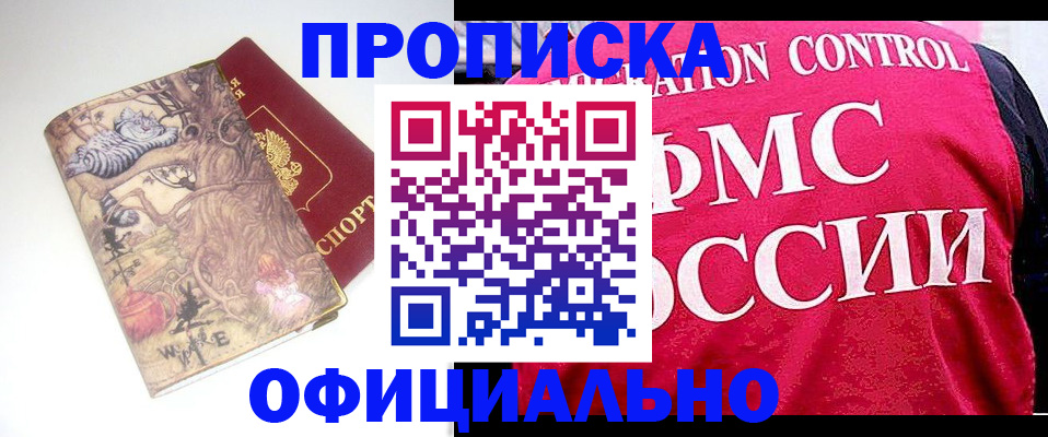 прописка в квартире в Усть-Катаве