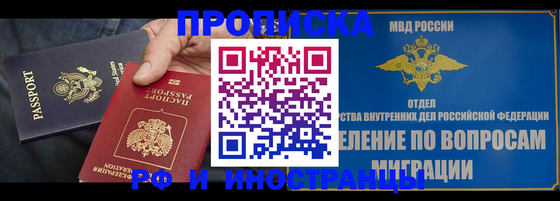 временная прописка в Усть-Катаве